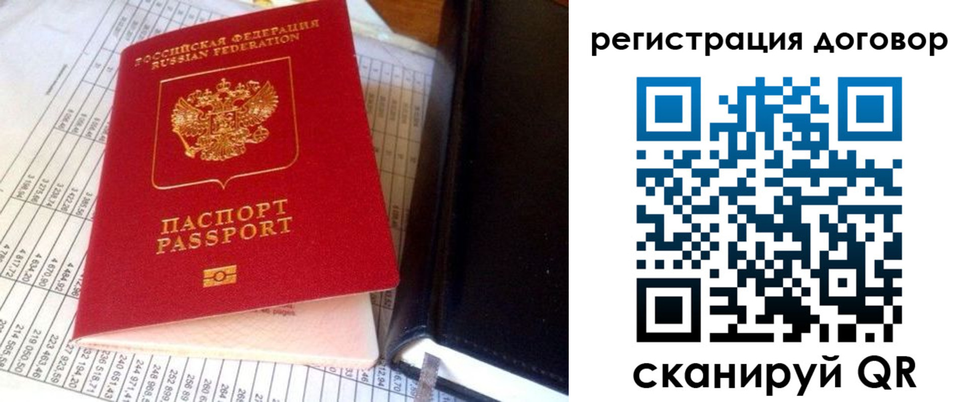 временная регистрация госуслуги в Рубцовске