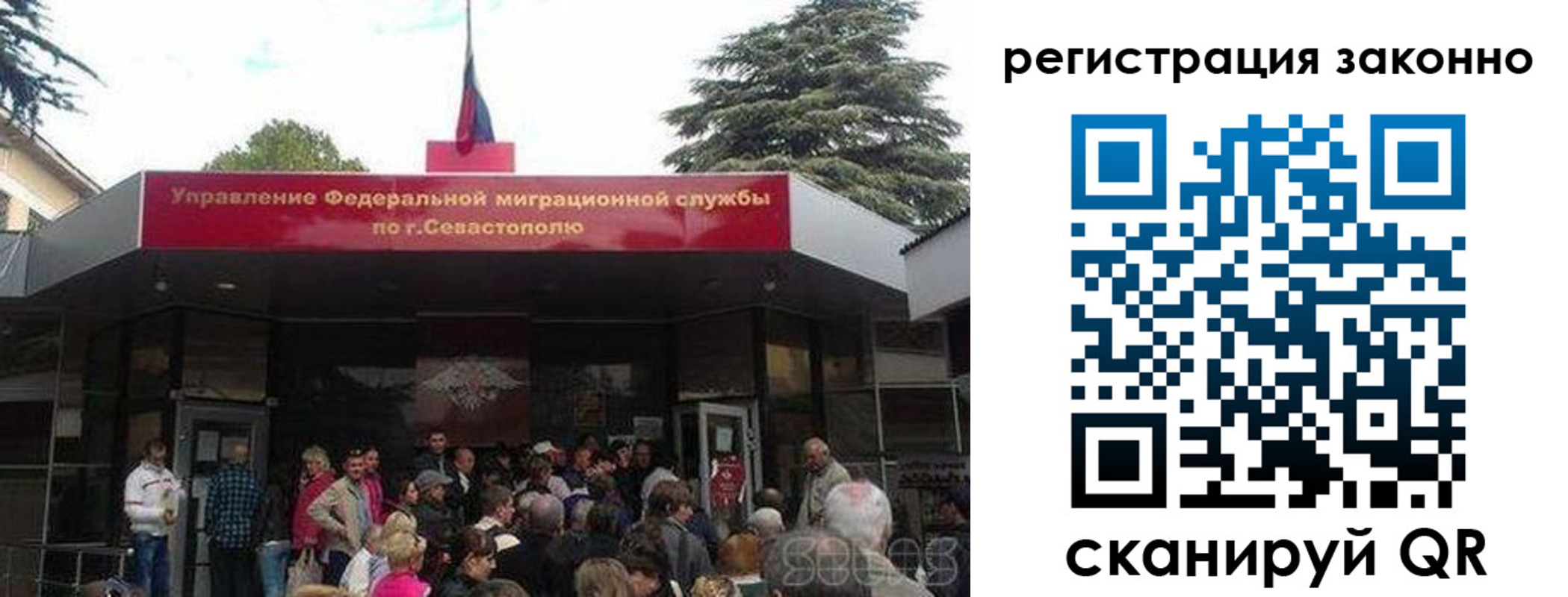 временная регистрация в Рубцовске