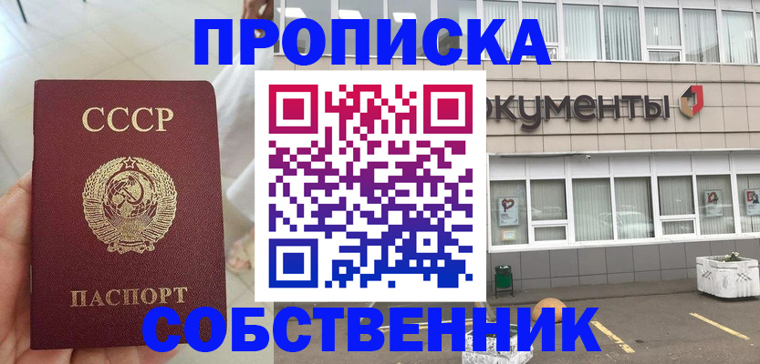 пропишу в квартире в Рубцовске