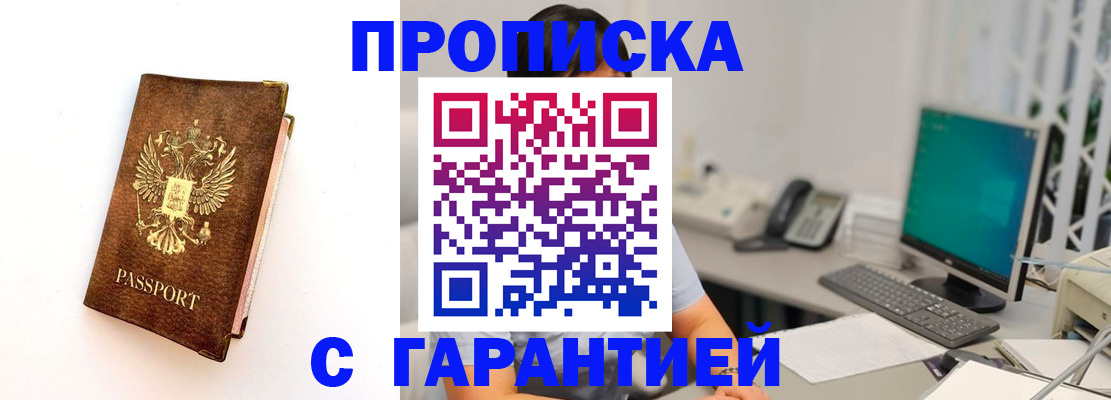 временная регистрация законно в Рубцовске