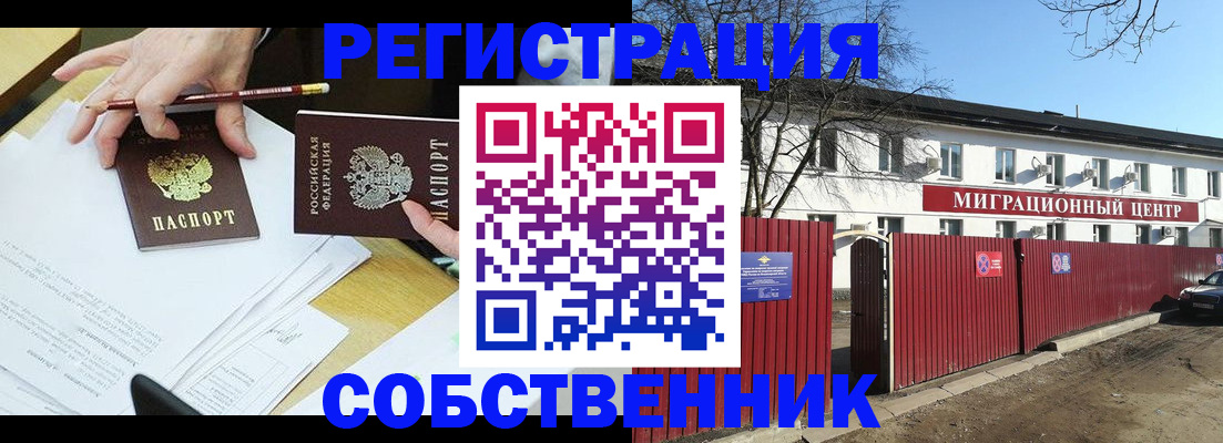 временная регистрация гарантия в Рубцовске