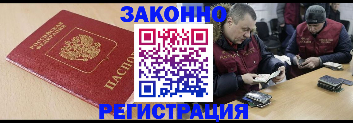 временная регистрация гарантия в Рубцовске